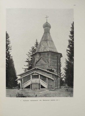 История русской архитектуры. Краткий курс. М., 1951.